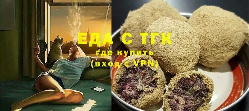 Еда ТГК марихуана  Белая Холуница 