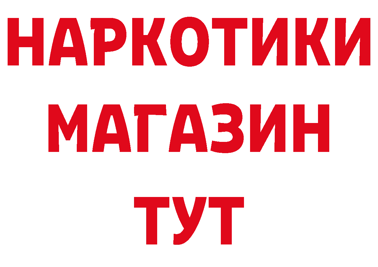 Купить закладку даркнет состав Белая Холуница