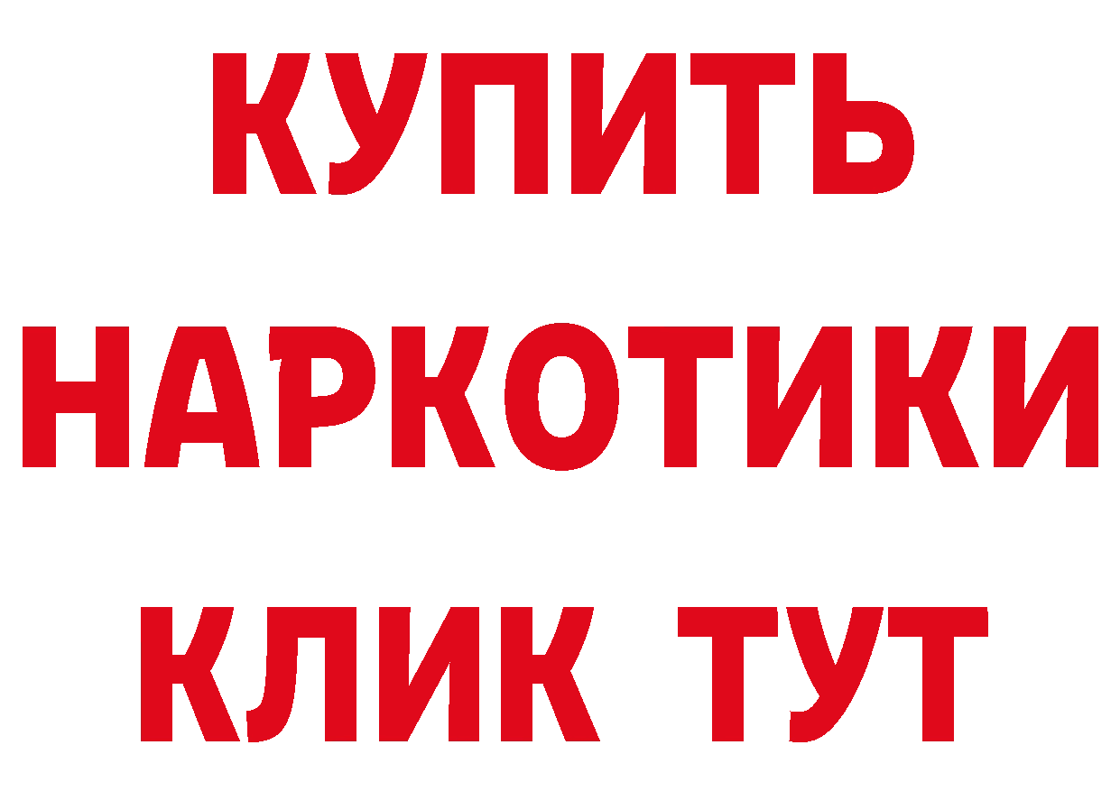 ГАШ 40% ТГК ссылки дарк нет гидра Белая Холуница