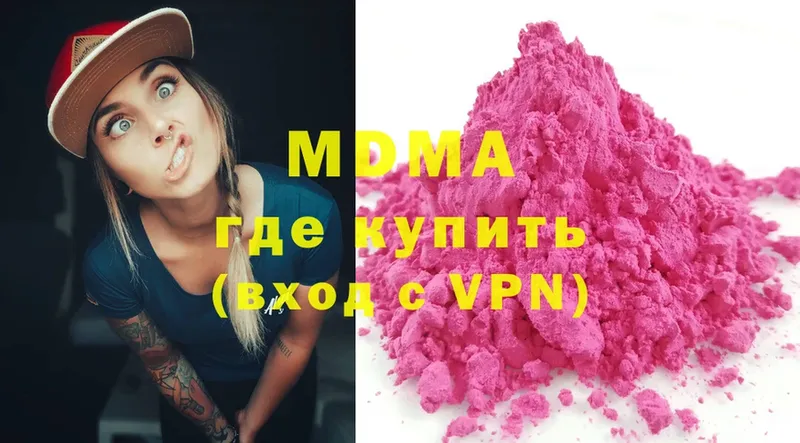 MDMA молли  мега рабочий сайт  Белая Холуница 