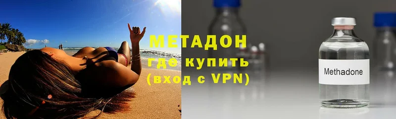 МЕТАДОН methadone  Белая Холуница 